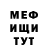 Меф VHQ Vasil Ivanovich