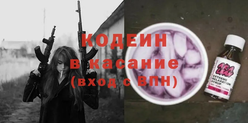 Кодеиновый сироп Lean Purple Drank  KRAKEN как зайти  Микунь 