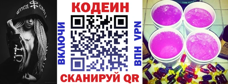 Кодеиновый сироп Lean Purple Drank  Микунь 