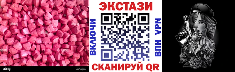 Ecstasy XTC  Микунь 