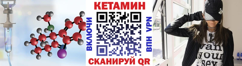 КЕТАМИН ketamine  Микунь 