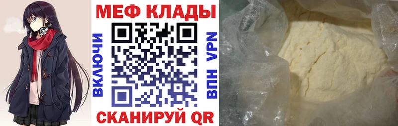 где купить наркотик  Микунь  МЕФ mephedrone 
