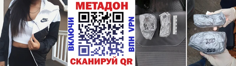 Метадон methadone  Микунь 