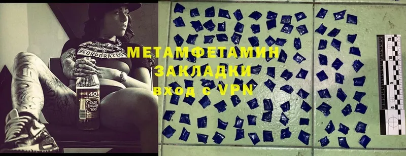 МЕТАМФЕТАМИН Methamphetamine  МЕГА ссылка  Микунь 